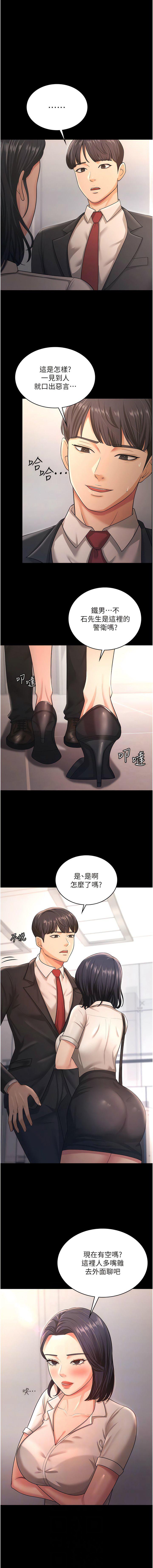 [Manhwa] I'll accept your wife Plot, mature woman wife#[13P]-2