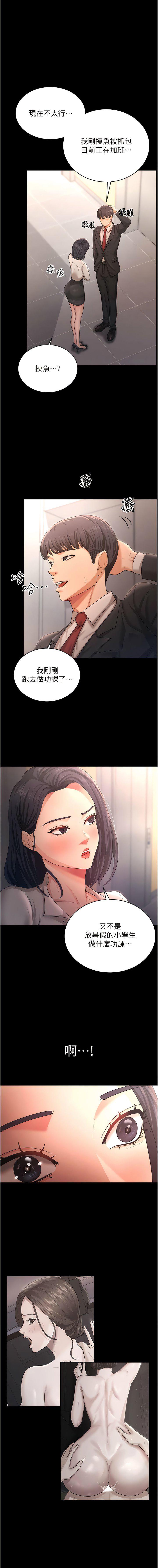 [Manhwa] I'll accept your wife Plot, mature woman wife#[13P]-3