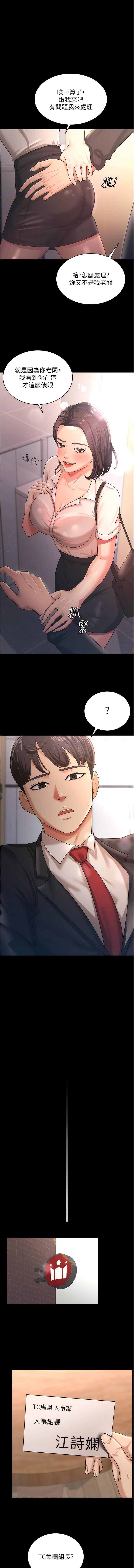 [Manhwa] I'll accept your wife Plot, mature woman wife#[13P]-4