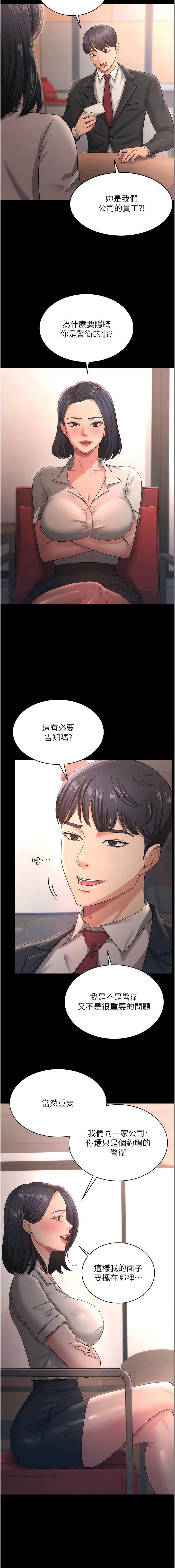 [Manhwa] I'll accept your wife Plot, mature woman wife#[13P]-5