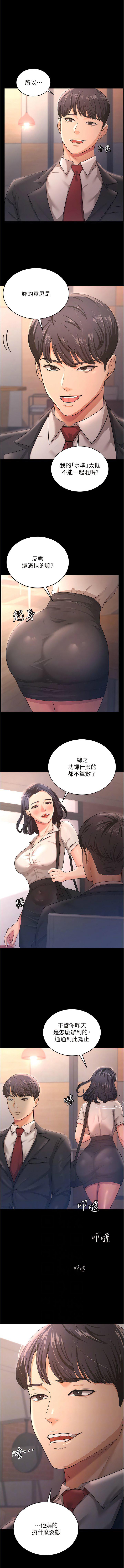 [Manhwa] I'll accept your wife Plot, mature woman wife#[13P]-6