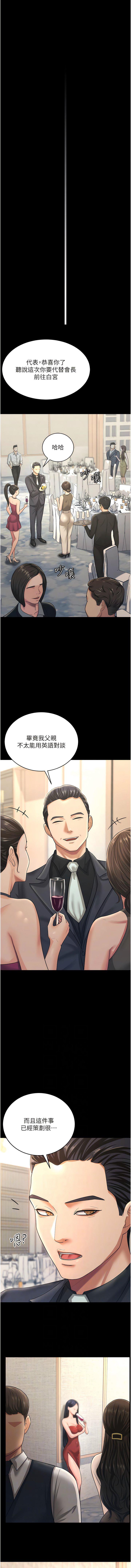 [Manhwa] I'll accept your wife Plot, mature woman wife#[13P]-7