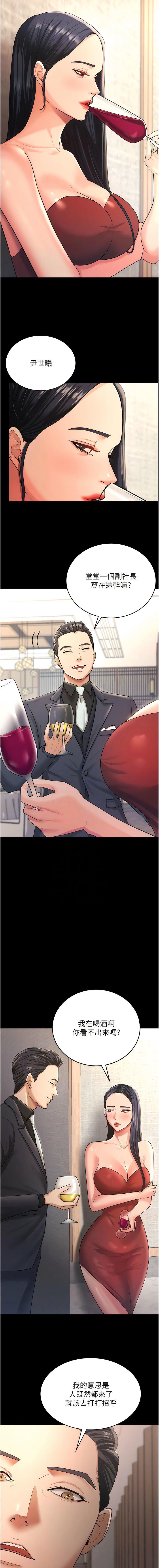 [Manhwa] I'll accept your wife Plot, mature woman wife#[13P]-8
