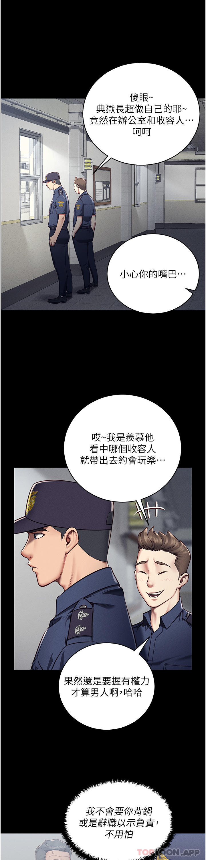 [韩国漫画] 监狱女囚 剧情,女仆#[69P]-36