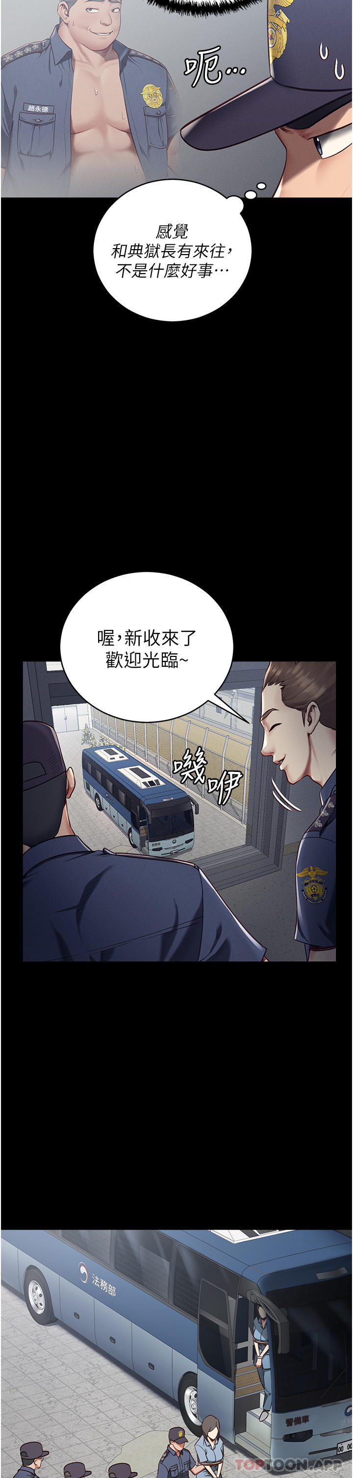 [韩国漫画] 监狱女囚 剧情,女仆#[69P]-37