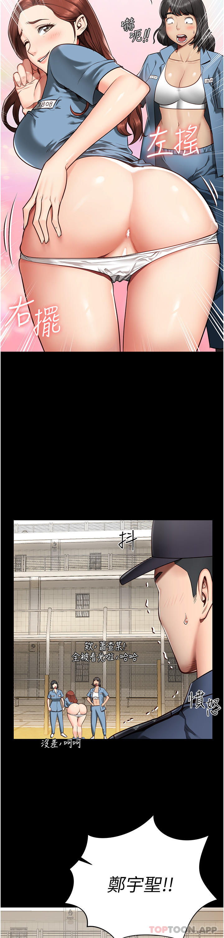 [韩国漫画] 监狱女囚 剧情,女仆#[69P]-6