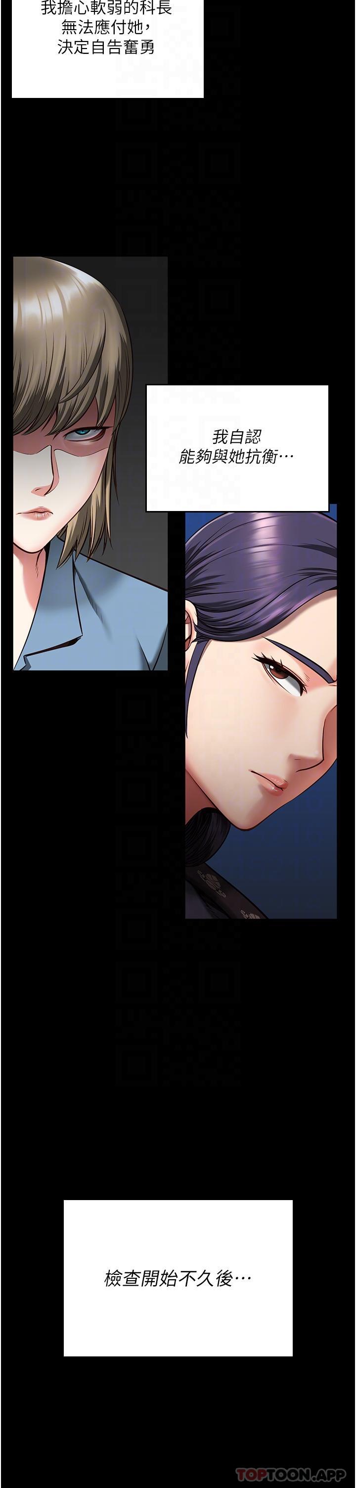 [韩国漫画] 监狱女囚 剧情,女仆#[48P]-20