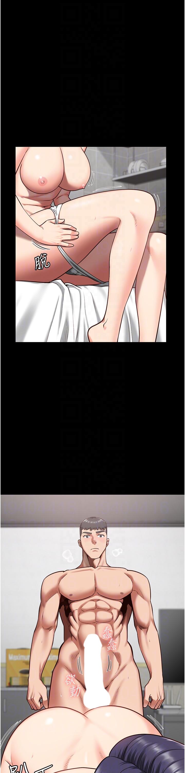 [韩国漫画] 监狱女囚 剧情,女仆#[47P]-26