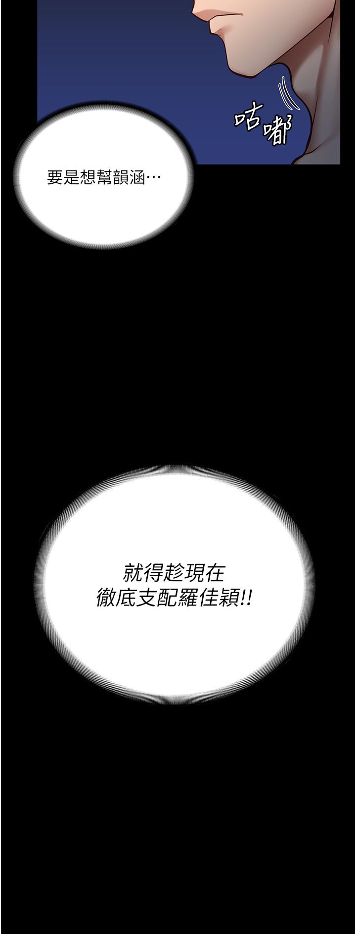 [韩国漫画] 监狱女囚 剧情,女仆#[47P]-31