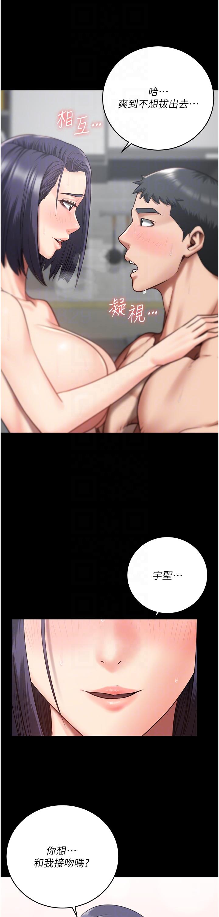 [韩国漫画] 监狱女囚 剧情,女仆#[46P]-24