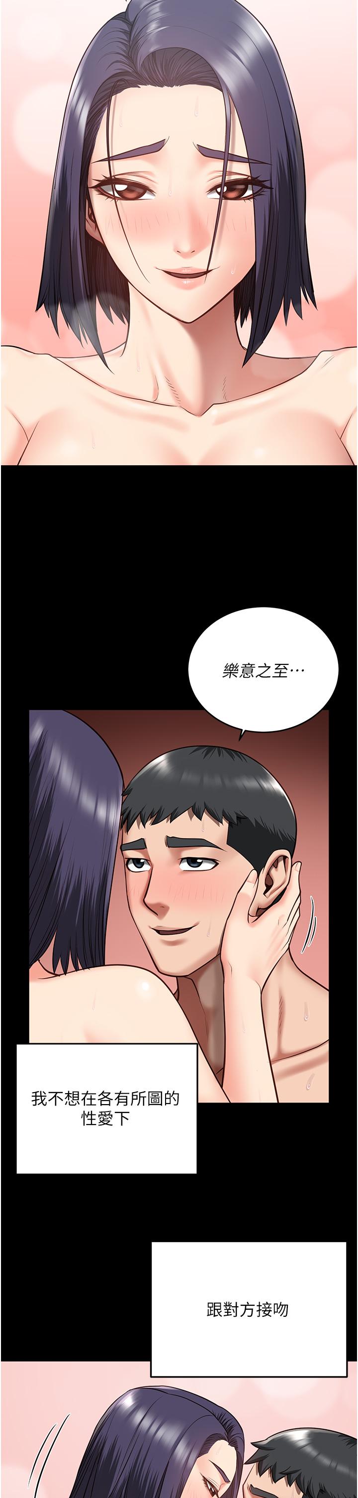 [韩国漫画] 监狱女囚 剧情,女仆#[46P]-25