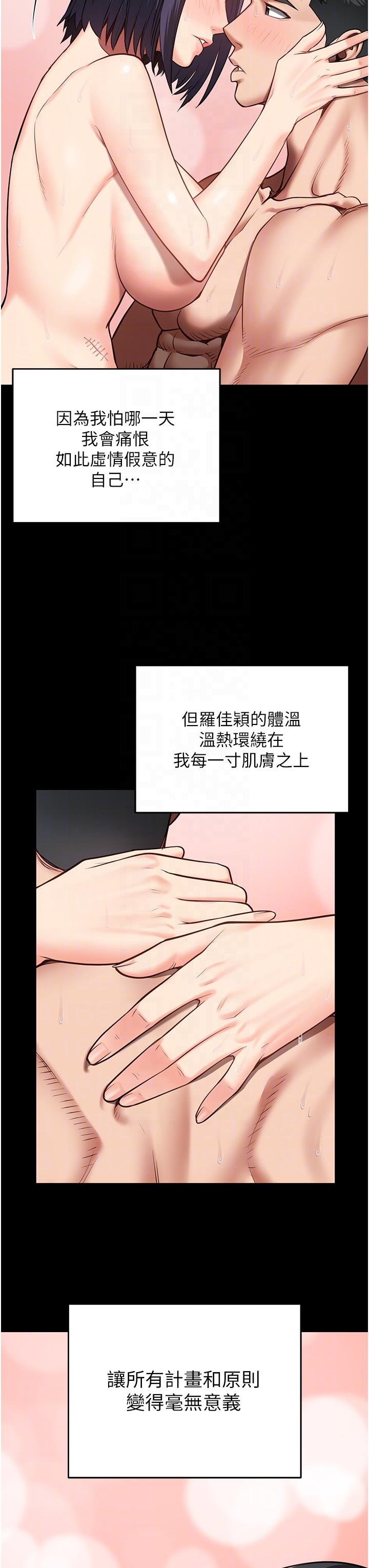 [韩国漫画] 监狱女囚 剧情,女仆#[46P]-26