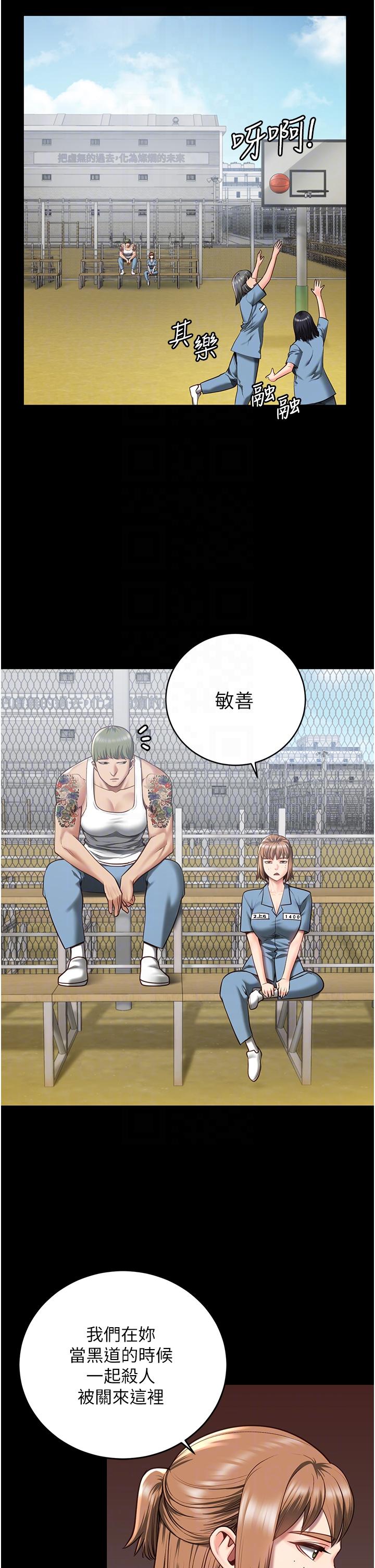 [韩国漫画] 监狱女囚 剧情,女仆#[46P]-30