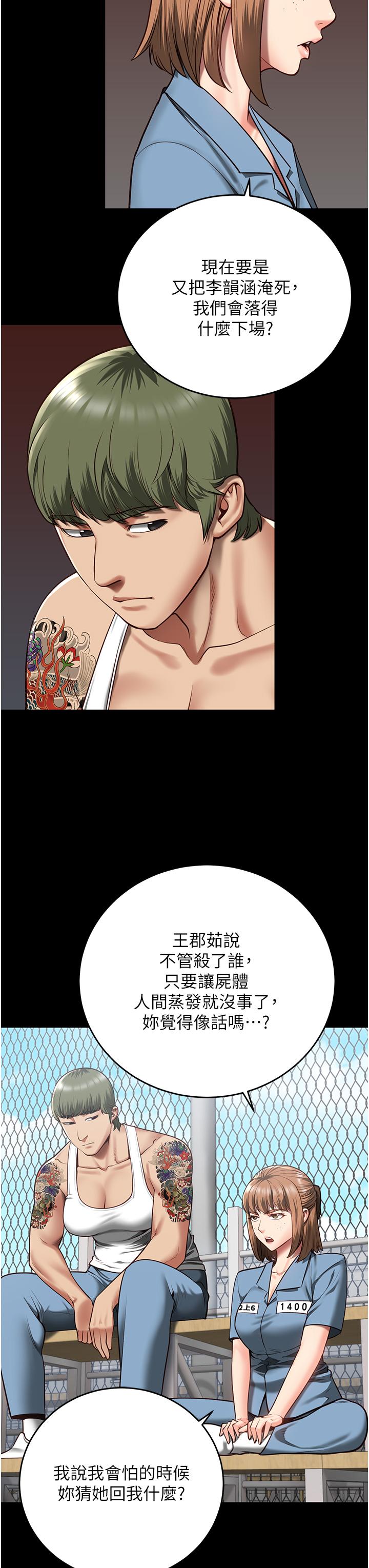 [韩国漫画] 监狱女囚 剧情,女仆#[46P]-31