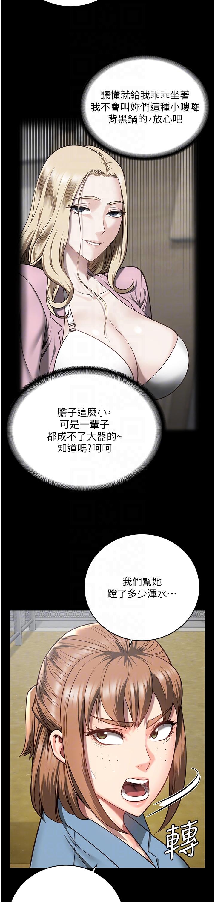 [韩国漫画] 监狱女囚 剧情,女仆#[46P]-32