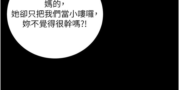 [韩国漫画] 监狱女囚 剧情,女仆#[46P]-33