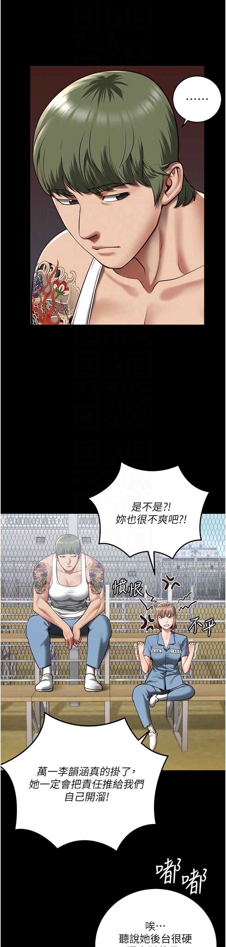 [韩国漫画] 监狱女囚 剧情,女仆#[46P]-34