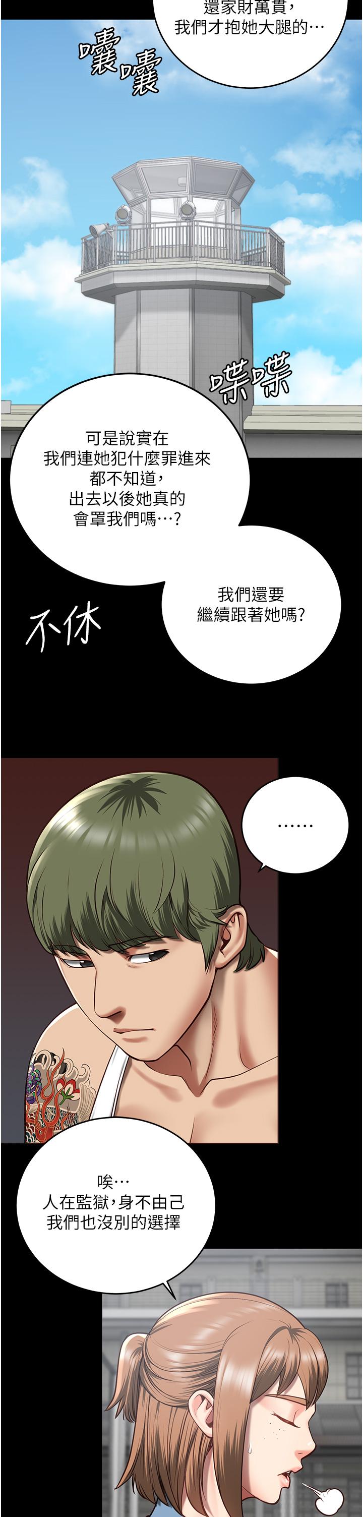 [韩国漫画] 监狱女囚 剧情,女仆#[46P]-35