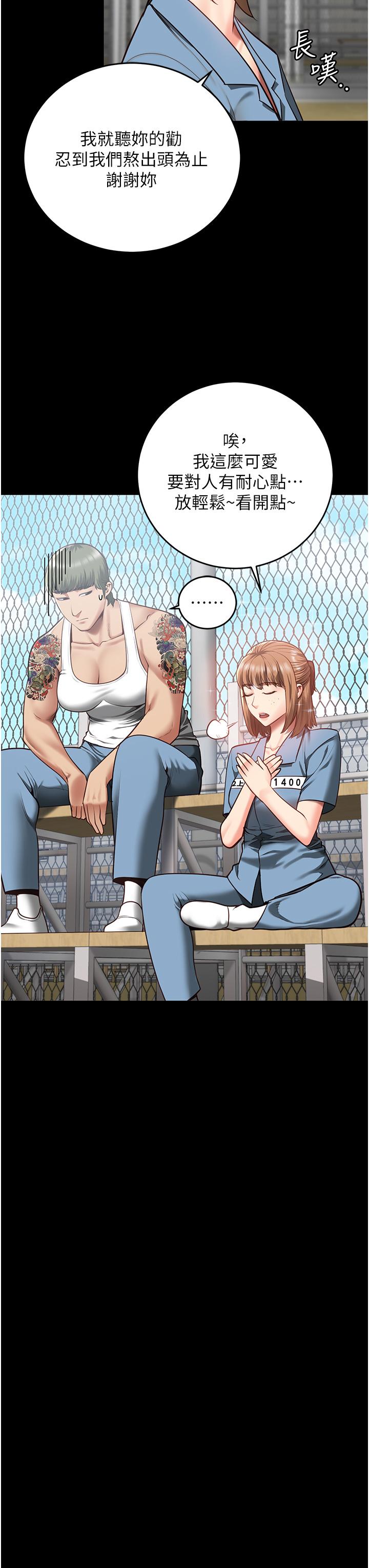 [韩国漫画] 监狱女囚 剧情,女仆#[46P]-36