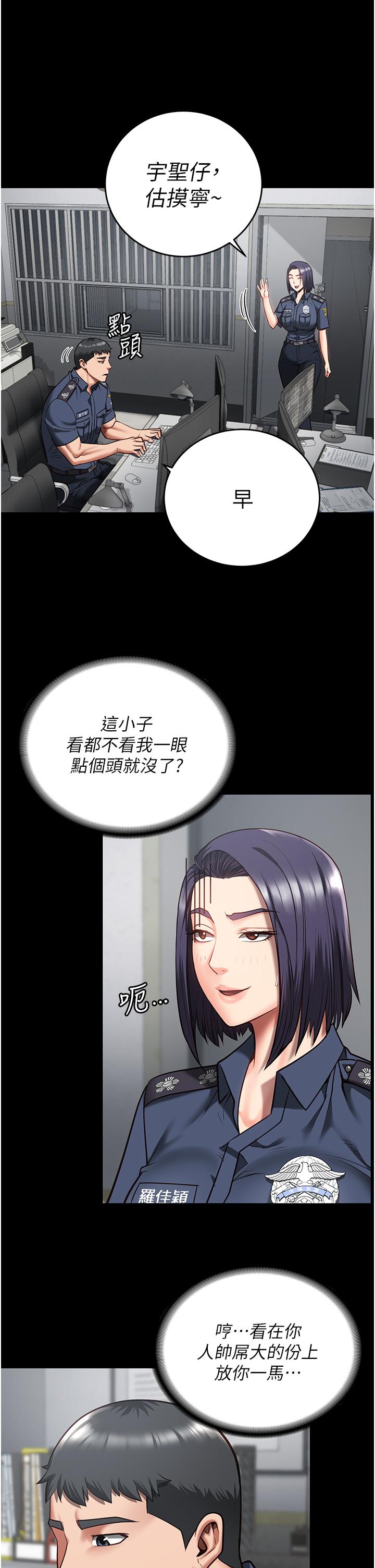 [韩国漫画] 监狱女囚 剧情,女仆#[46P]-38