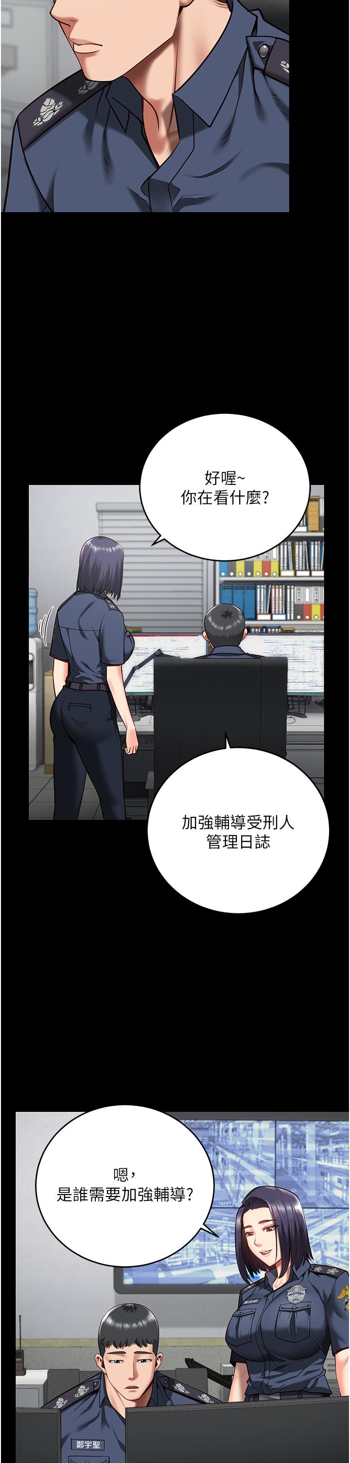 [韩国漫画] 监狱女囚 剧情,女仆#[46P]-39