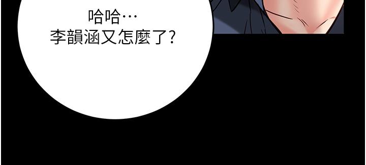 [韩国漫画] 监狱女囚 剧情,女仆#[46P]-41