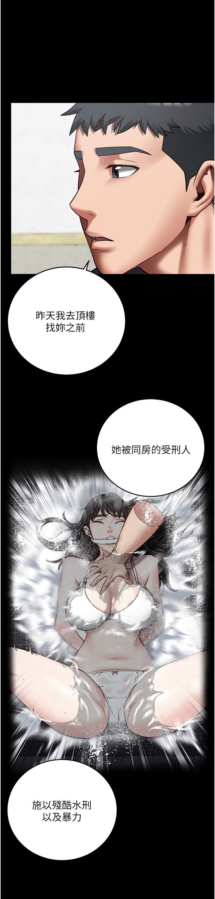 [韩国漫画] 监狱女囚 剧情,女仆#[46P]-42
