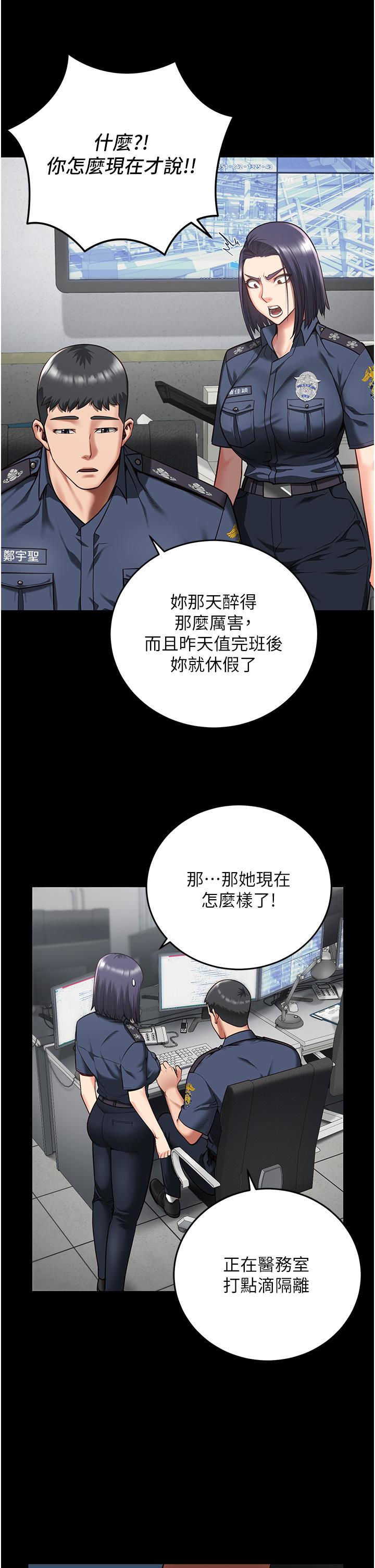 [韩国漫画] 监狱女囚 剧情,女仆#[46P]-43