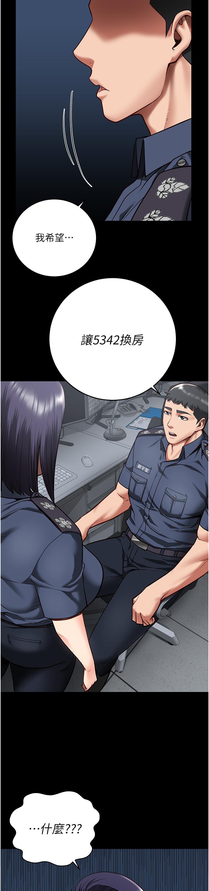 [韩国漫画] 监狱女囚 剧情,女仆#[46P]-44