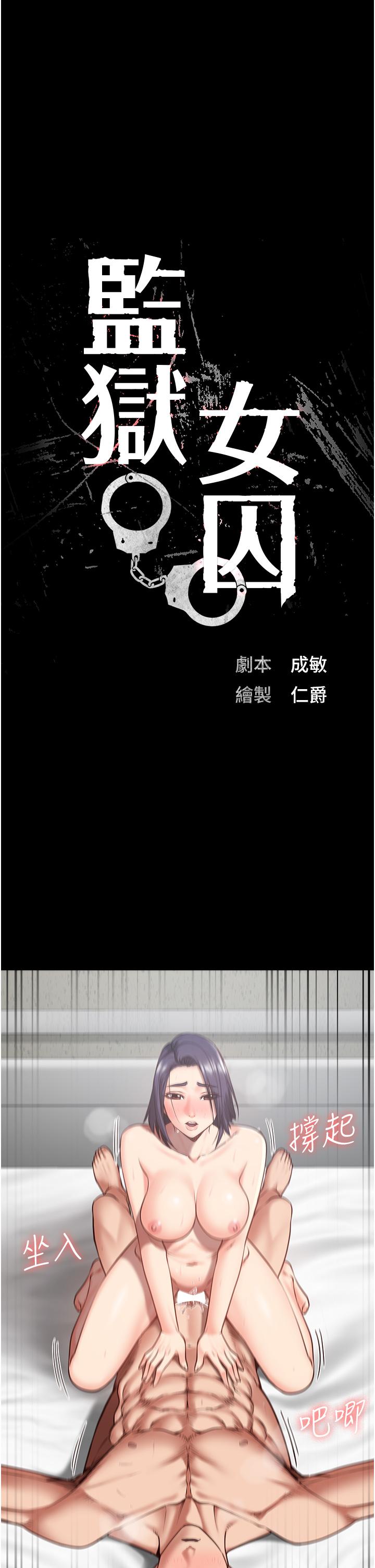 [韩国漫画] 监狱女囚 剧情,女仆#[46P]-5