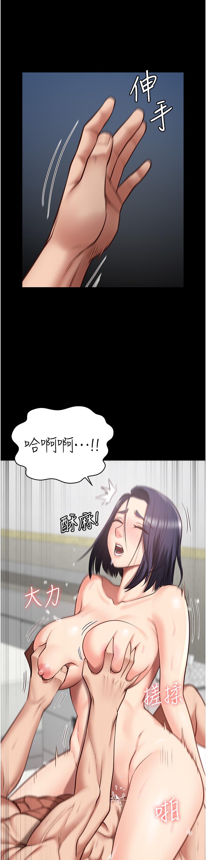 [韩国漫画] 监狱女囚 剧情,女仆#[46P]-9