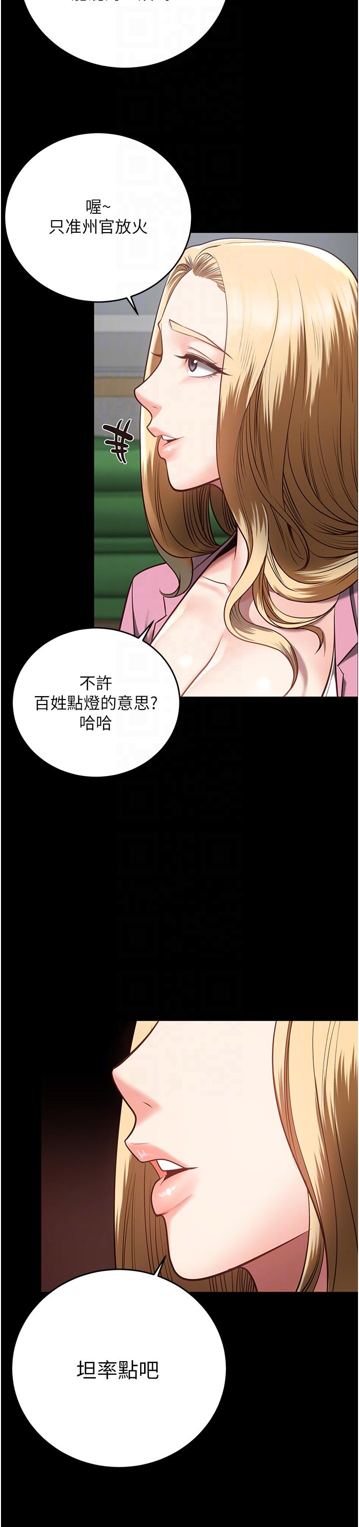 [韩国漫画] 监狱女囚 剧情,女仆#[40P]-18