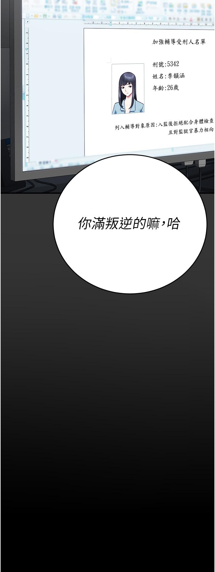 [韩国漫画] 监狱女囚 剧情,女仆#[40P]-25