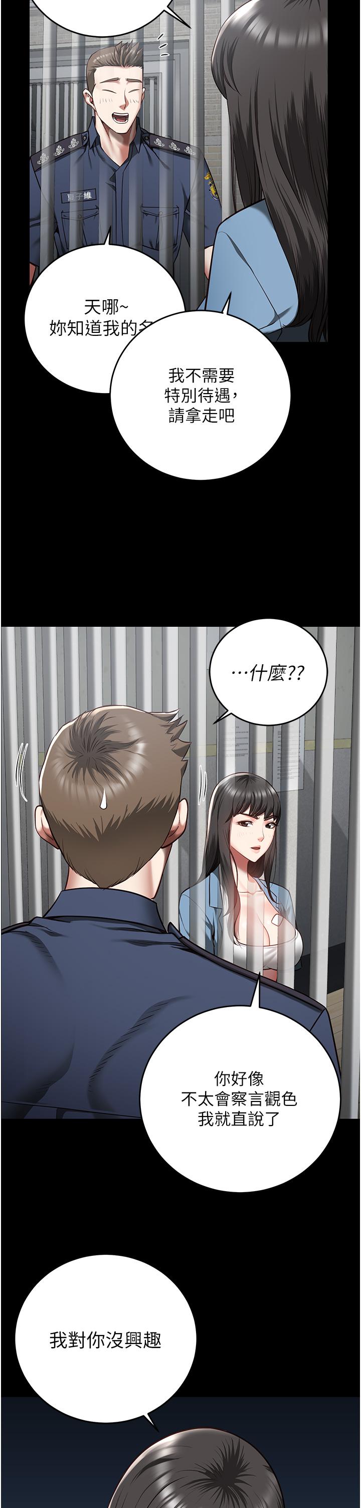 [韩国漫画] 监狱女囚 剧情,女仆#[48P]-20