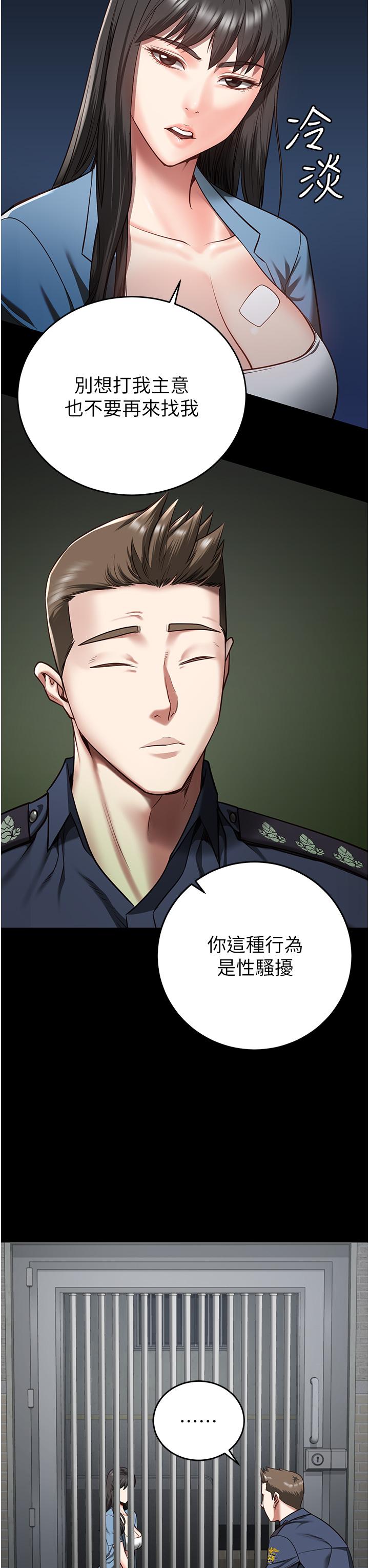 [韩国漫画] 监狱女囚 剧情,女仆#[48P]-21