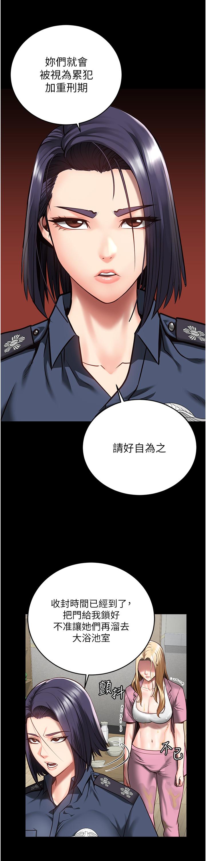 [韩国漫画] 监狱女囚 剧情,女仆#[48P]-4