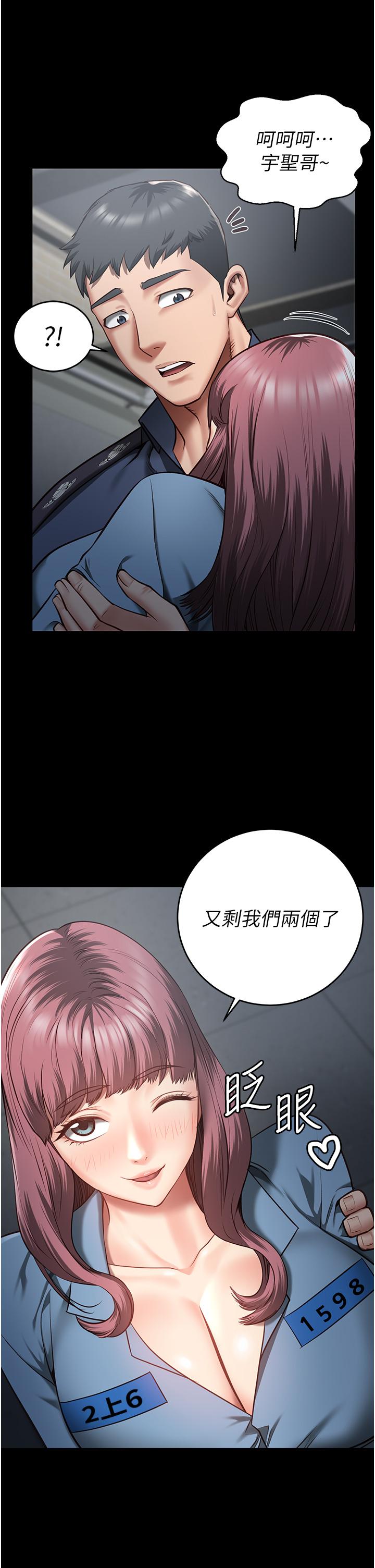 [韩国漫画] 监狱女囚 剧情,女仆#[48P]-42