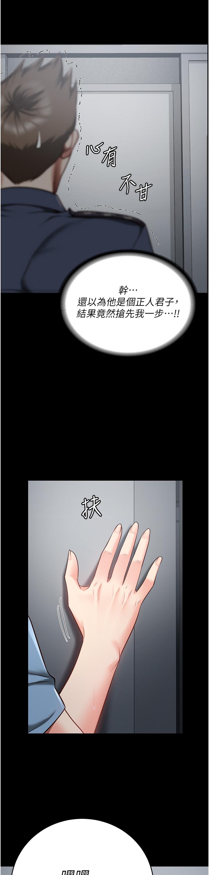 [韩国漫画] 监狱女囚 剧情,女仆#[41P]-23