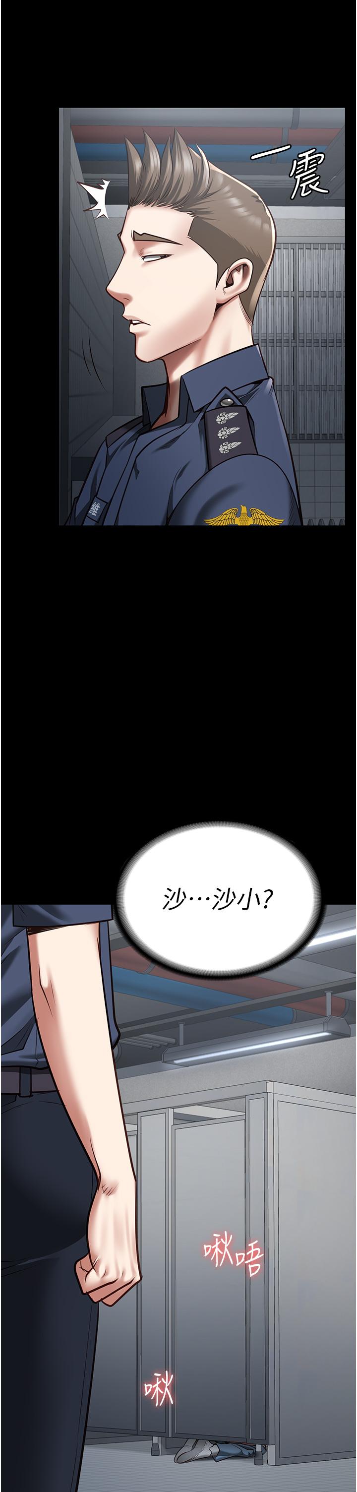 [韩国漫画] 监狱女囚 剧情,女仆#[41P]-9