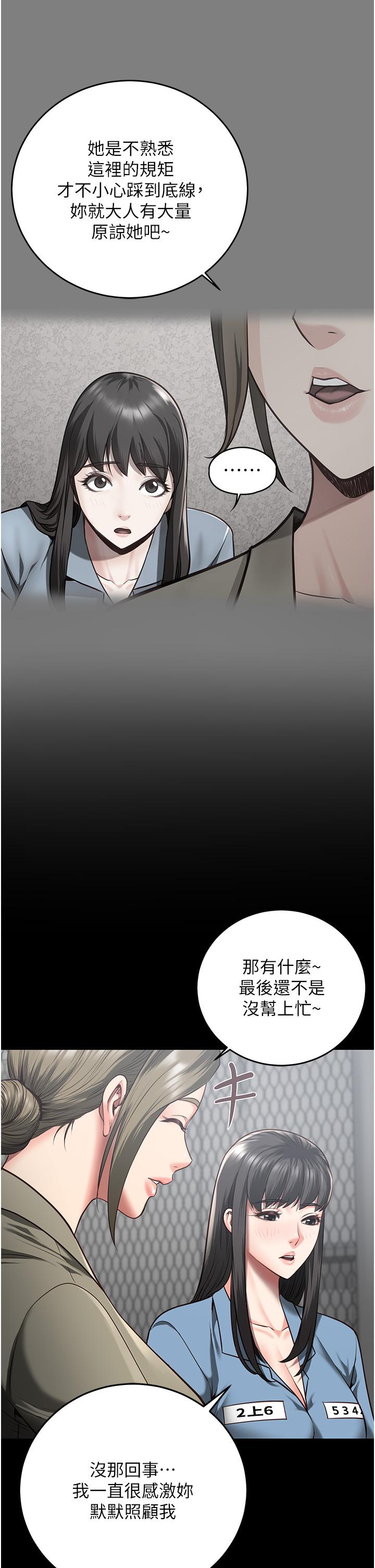 [韩国漫画] 监狱女囚 剧情,女仆#[43P]-36