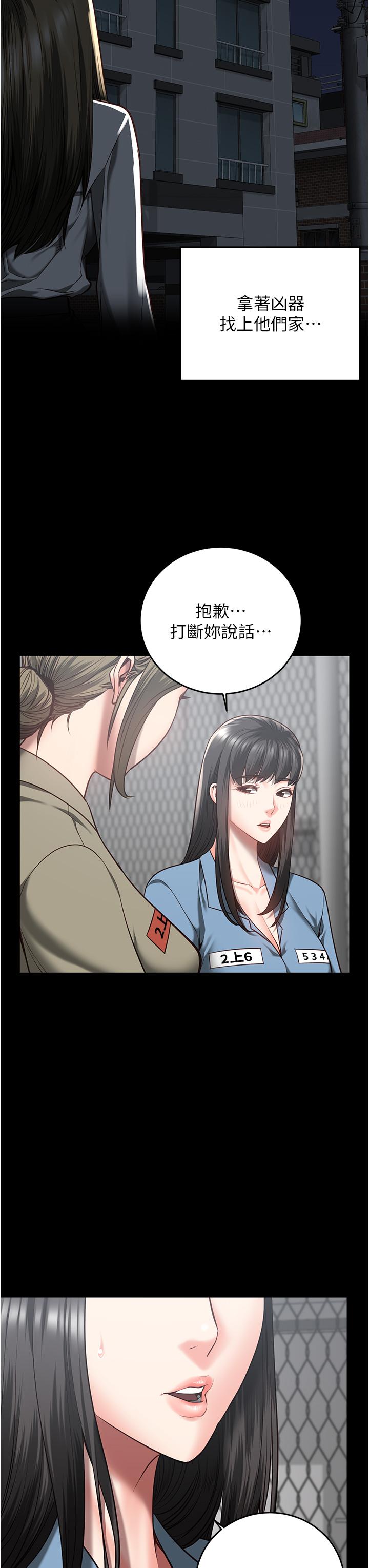[韩国漫画] 监狱女囚 剧情,女仆#[39P]-11