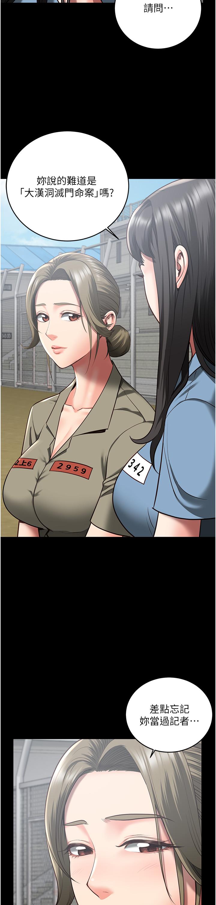 [韩国漫画] 监狱女囚 剧情,女仆#[39P]-12