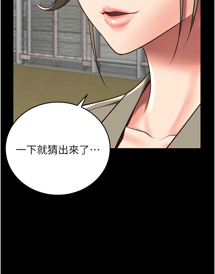 [韩国漫画] 监狱女囚 剧情,女仆#[39P]-13