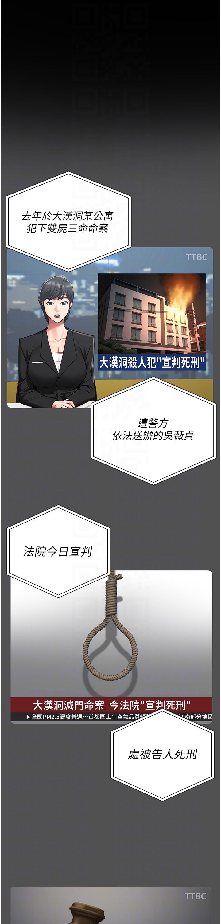 [韩国漫画] 监狱女囚 剧情,女仆#[39P]-14