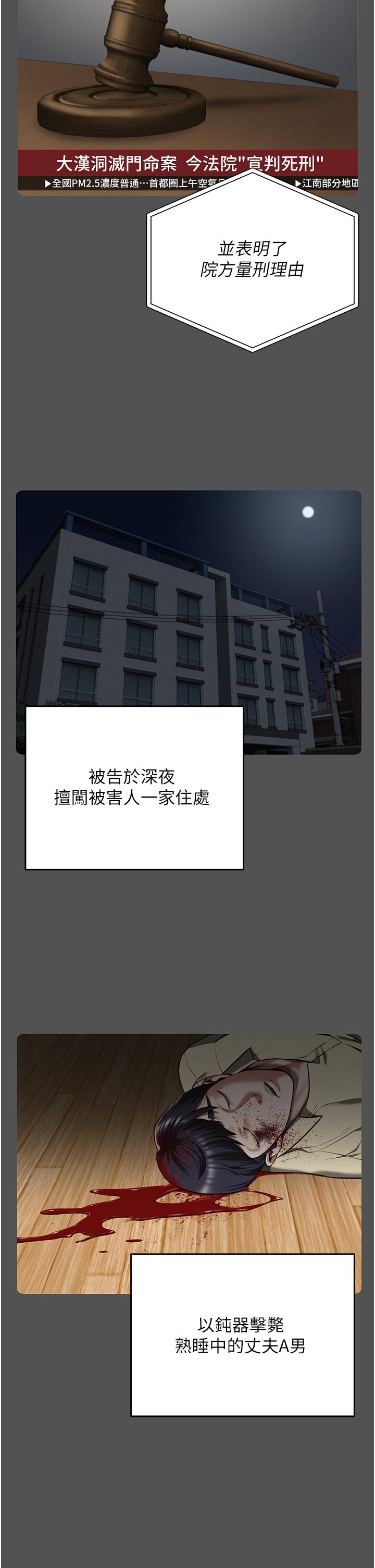 [韩国漫画] 监狱女囚 剧情,女仆#[39P]-15