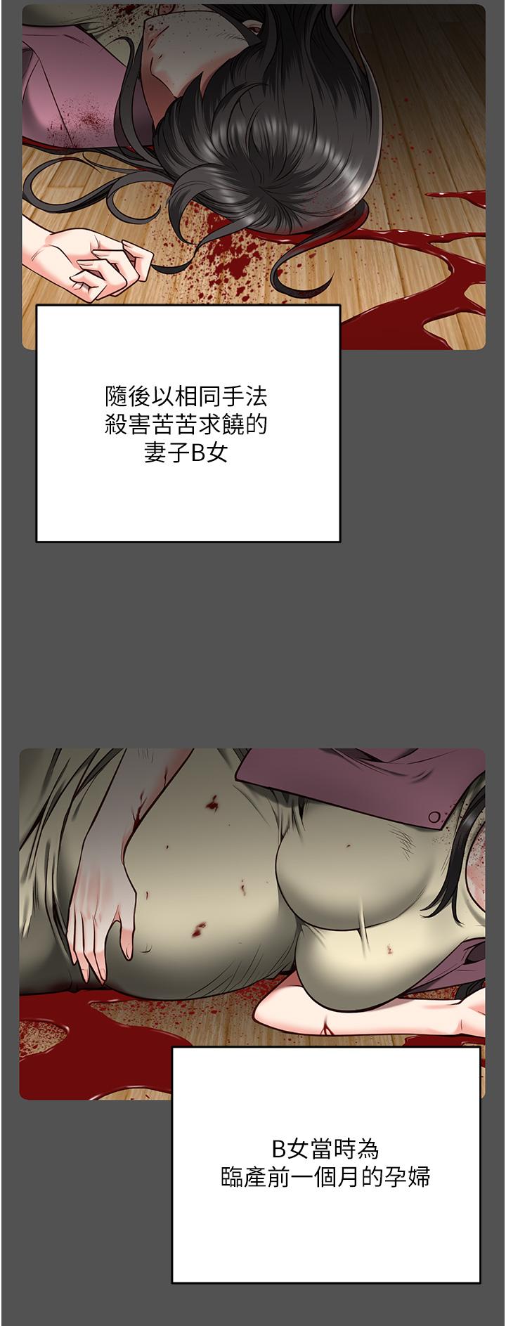[韩国漫画] 监狱女囚 剧情,女仆#[39P]-16