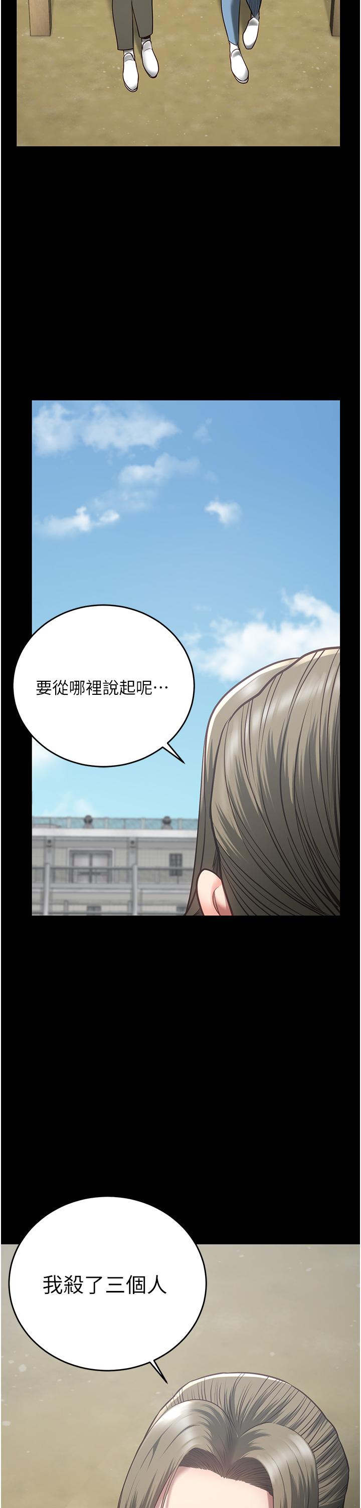 [韩国漫画] 监狱女囚 剧情,女仆#[39P]-2