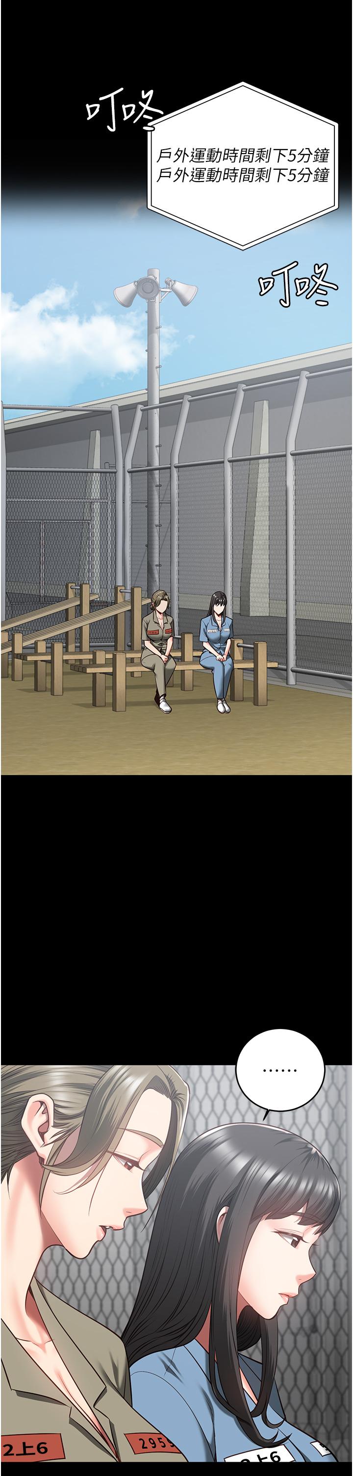 [韩国漫画] 监狱女囚 剧情,女仆#[39P]-20
