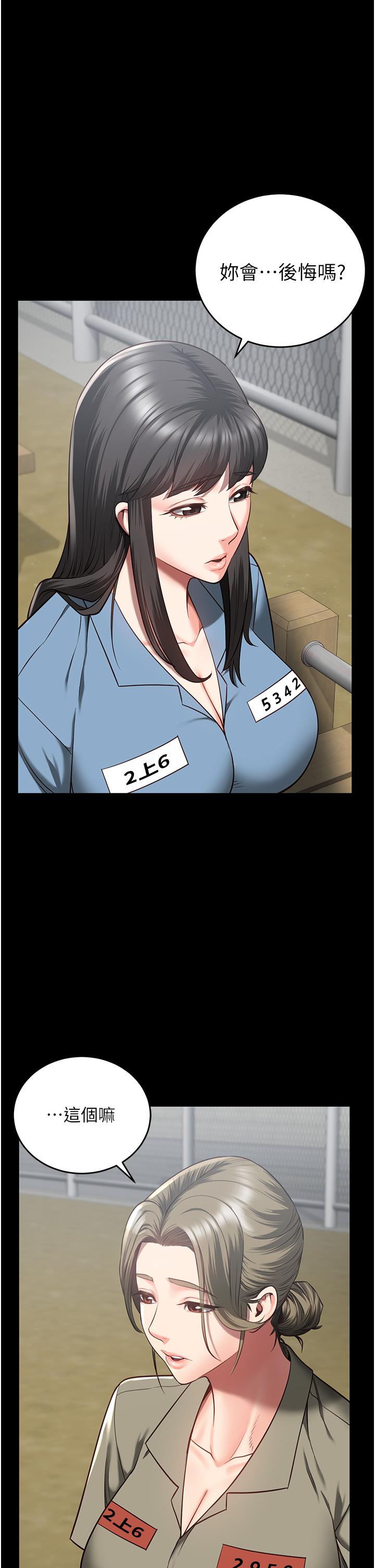 [韩国漫画] 监狱女囚 剧情,女仆#[39P]-21