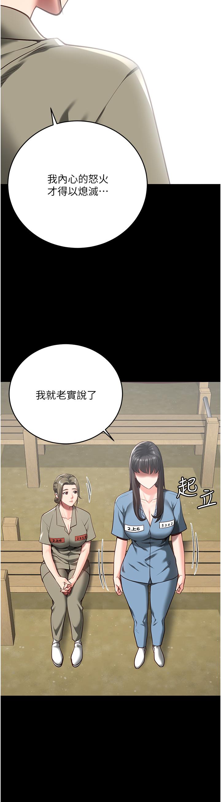 [韩国漫画] 监狱女囚 剧情,女仆#[39P]-23